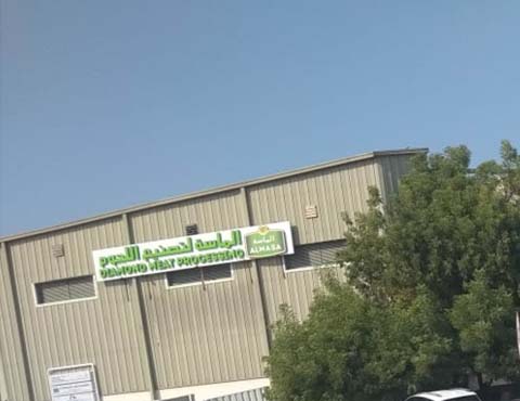 Diamond Meat Factory